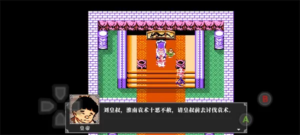 吞食天地2怀旧版攻略