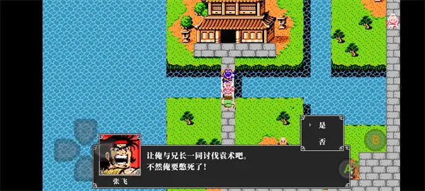 吞食天地2怀旧版攻略