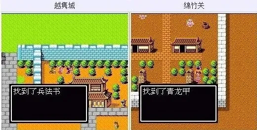吞食天地2怀旧版隐藏物品大全