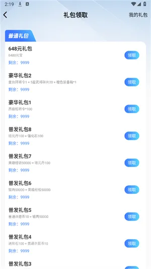 GM云游戏盒子正式版(ST手游)截图4