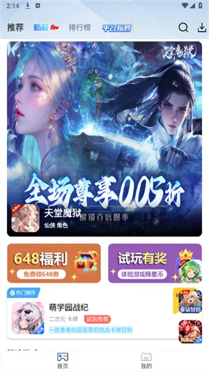 GM云游戏盒子正式版(ST手游)截图5