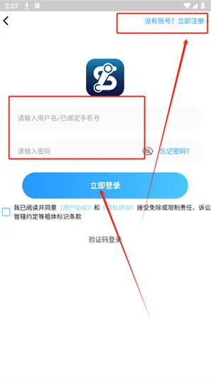 GM云游戏盒子怎么注册登录账号？