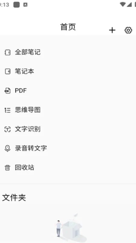 笔工阁官方最新版截图3