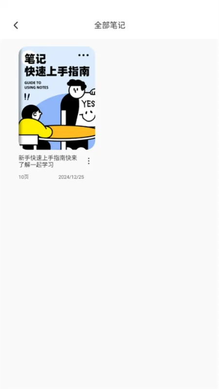 笔工阁官方最新版截图1