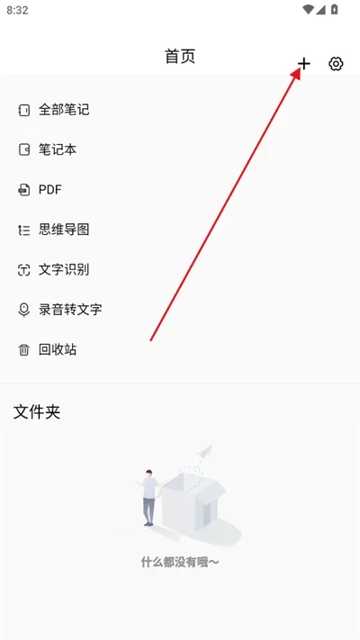 笔工阁官方下载怎么用：