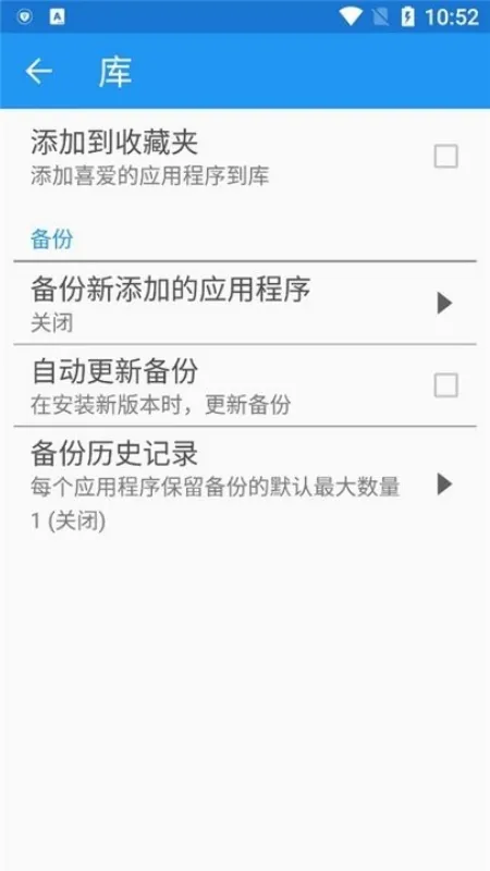 Glextor应用程序管理器官方版截图1