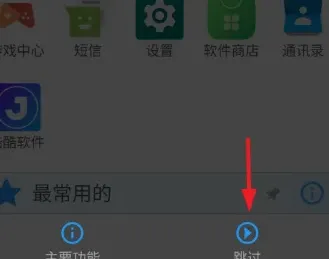 Glextor应用程序管理器app怎么用：