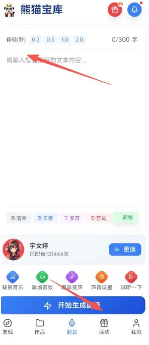 熊猫宝库怎么使用