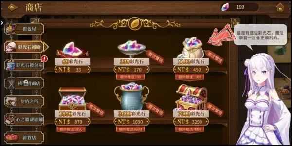 MyCard app线上充值教学