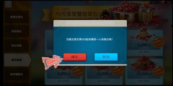 MyCard会员扣点储值教学