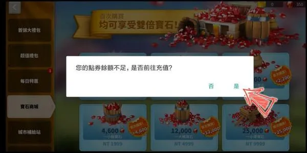 MyCard会员扣点储值教学