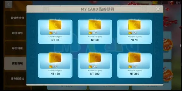 MyCard会员扣点储值教学