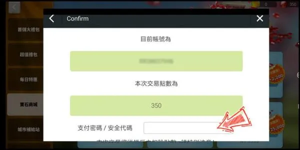 MyCard会员扣点储值教学