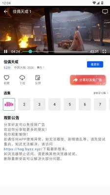 红杉阁app官方下载安装最新版截图3