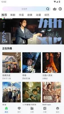 红杉阁app官方下载安装最新版截图1