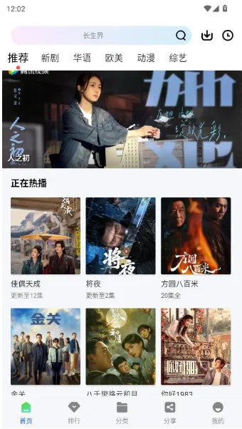 红杉阁app怎么免广告