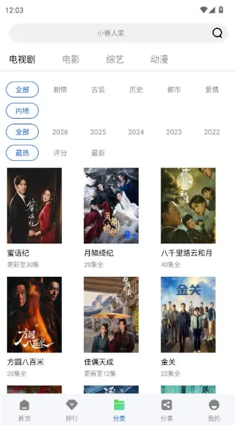 红杉阁app怎么追剧