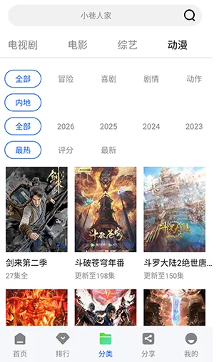 红杉阁app怎么免广告