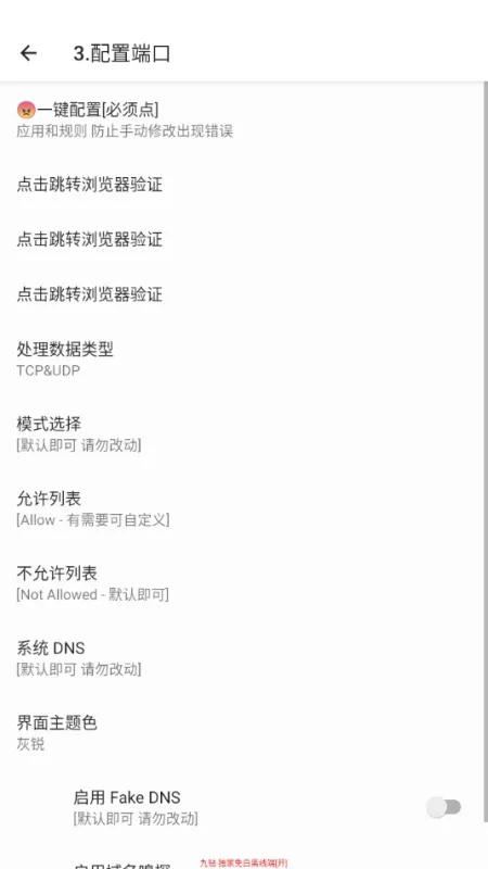 九钻端口免白离线端版截图5