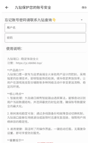 九钻端口