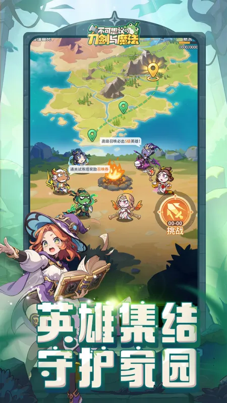 不可思议的刀剑与魔法官方下载截图4