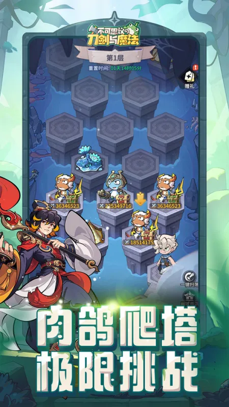 不可思议的刀剑与魔法官方下载截图3