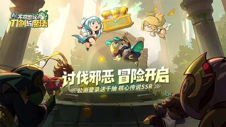 不可思议的刀剑与魔法