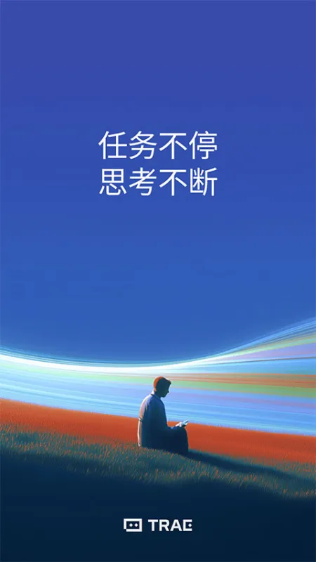 TRAE App下载截图1