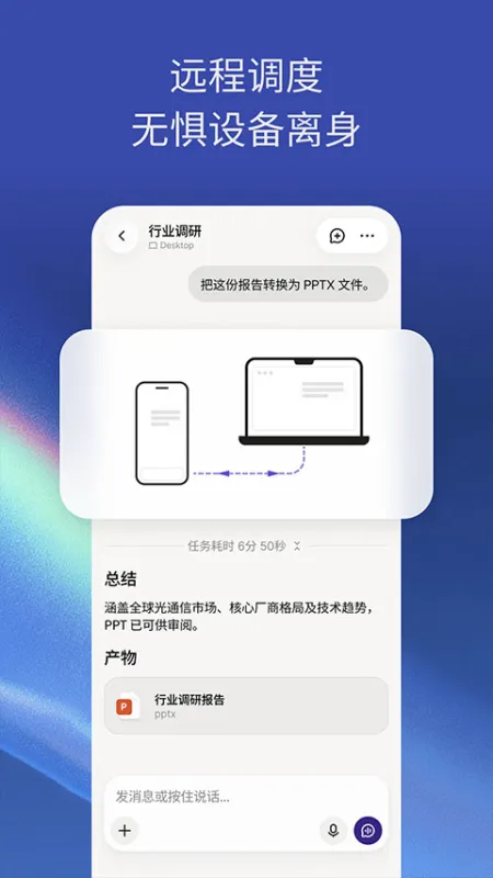 TRAE App下载截图3