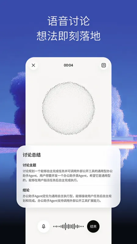 TRAE App下载截图5