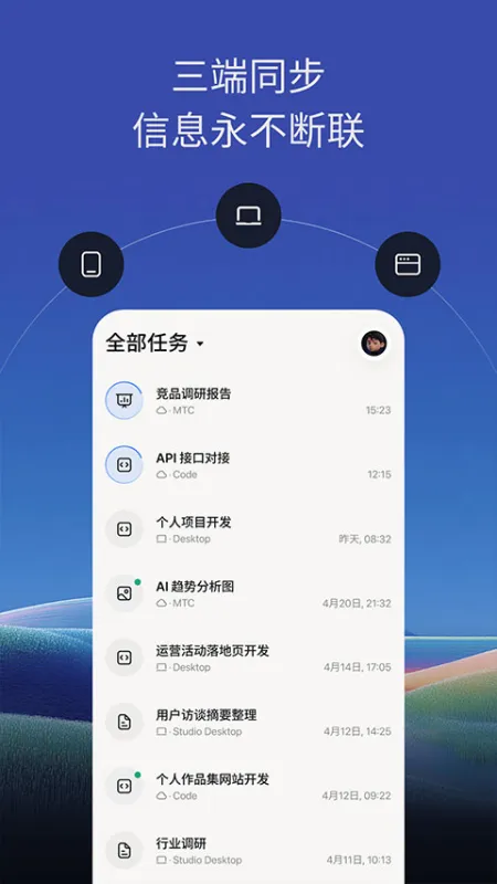 TRAE App下载截图4