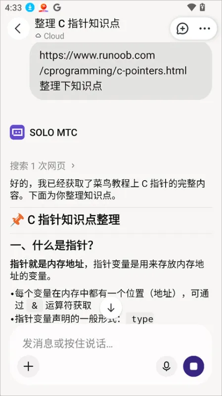 TRAE App快速上手指南