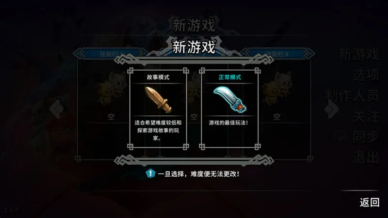 猫咪斗恶龙2新手攻略