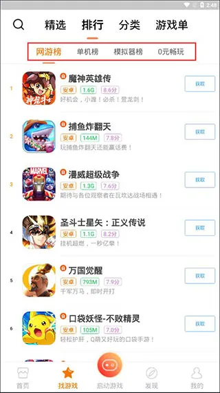 悟饭游戏厅老版本安装包怎么用