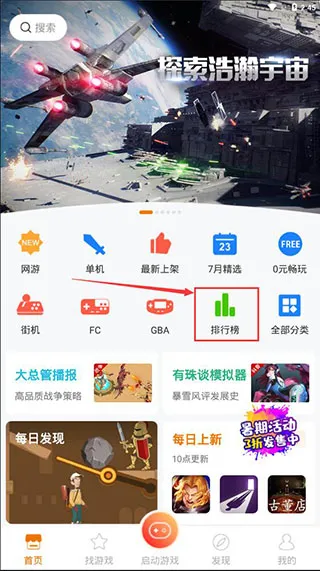 悟饭游戏厅老版本安装包怎么用
