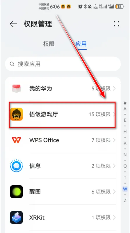 悟饭游戏厅怎么把游戏移到桌面？