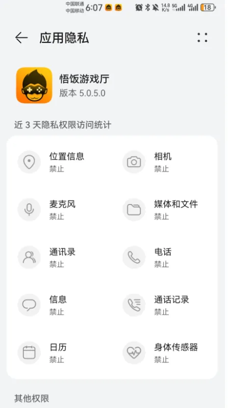 悟饭游戏厅怎么把游戏移到桌面？