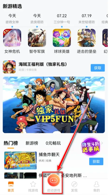 悟饭游戏厅怎么把游戏移到桌面？