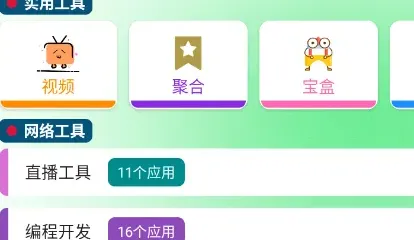菠萝助手怎么用