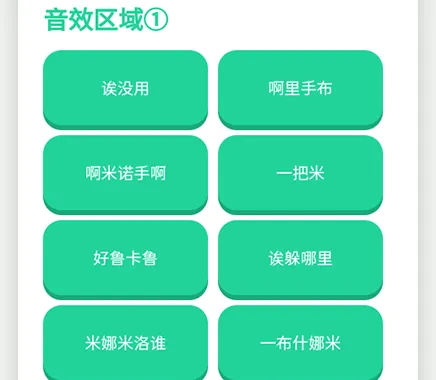 电棍语音盒