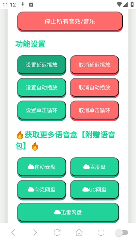 电棍语音盒怎么用