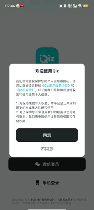 Qiz交友app官方版优势