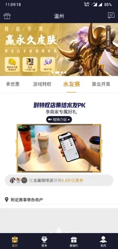 王者人生2026最新版魅力
