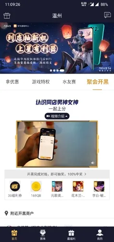 王者人生2026最新版优点