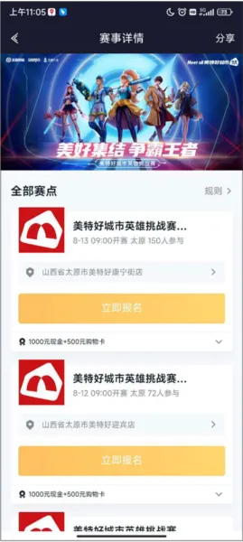 王者人生2026最新版如何报名比赛