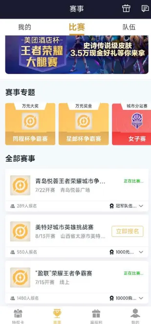 王者人生