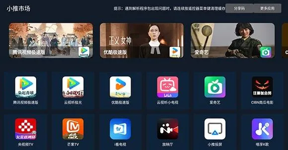 小推市场怎么使用