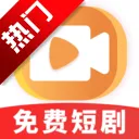 抖短剧免费全看