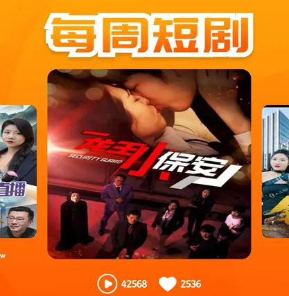抖短剧免费全看