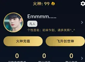 世界书app官方正式版怎么充值